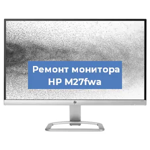 Замена разъема HDMI на мониторе HP M27fwa в Воронеже